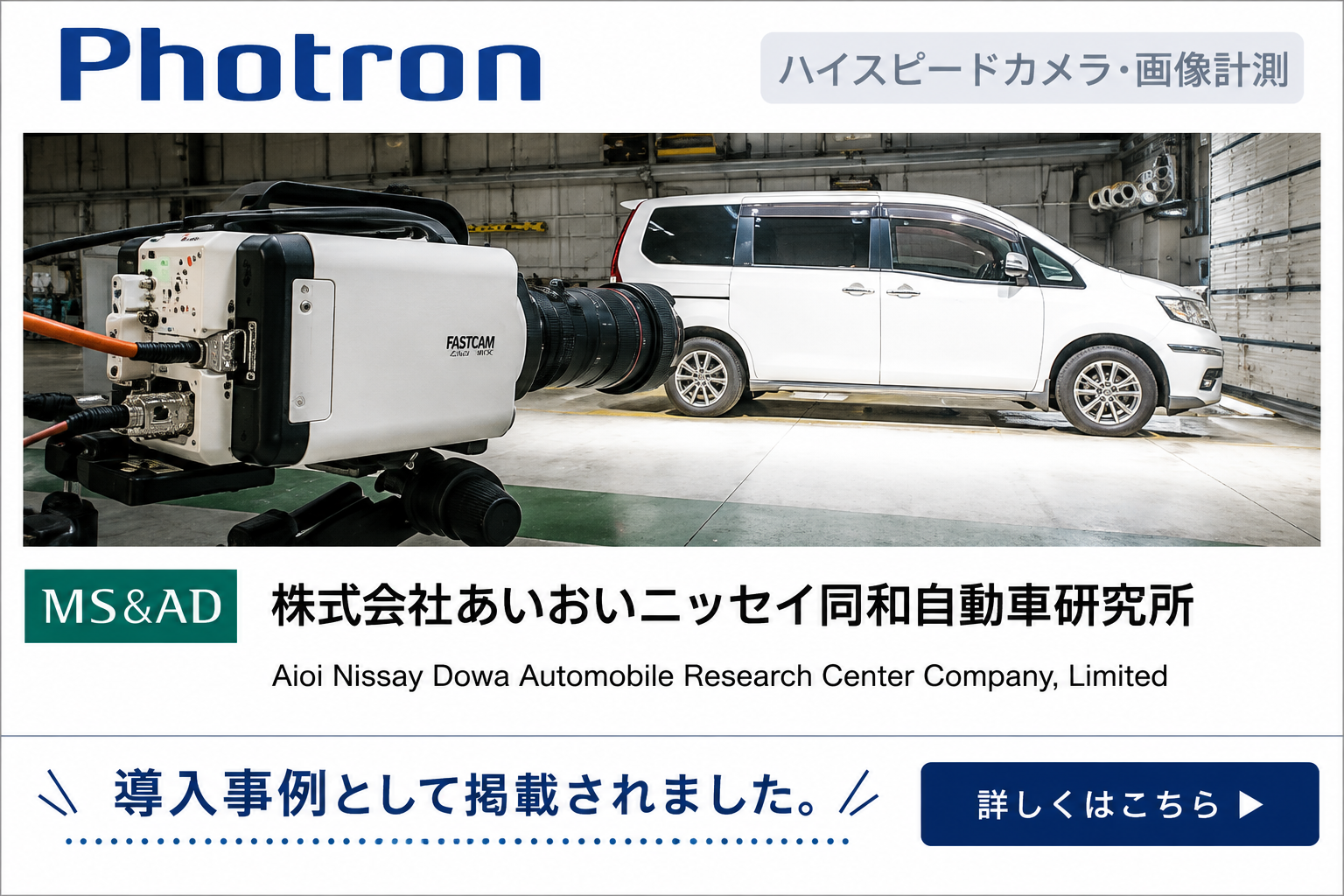 photron