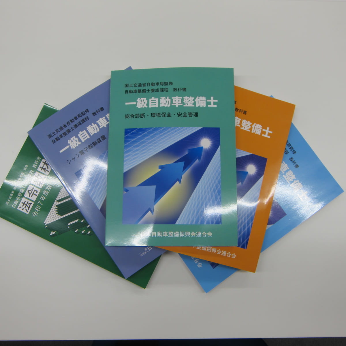 【NEW】国家一級自動車整備士 学科試験対策セミナー